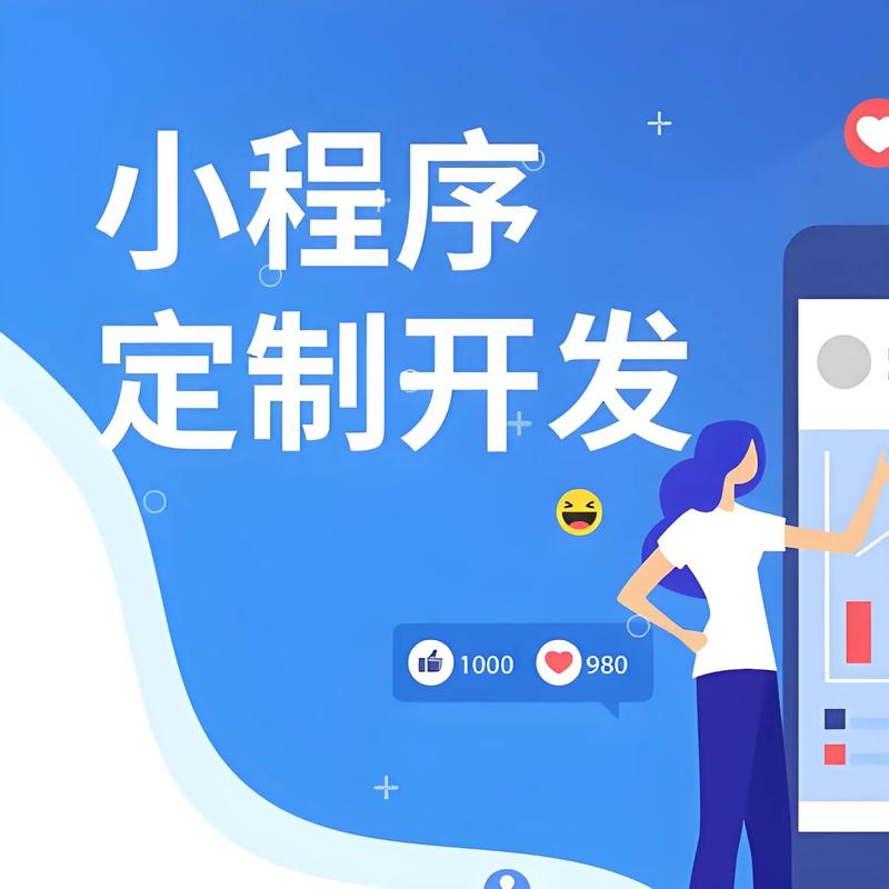 和平区小程序开发