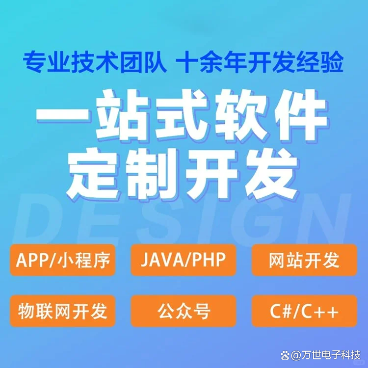 和平区软件开发